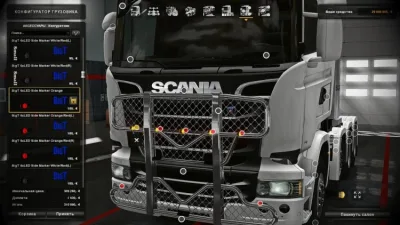 ETS2 - LED Yan İşaret Lambası (1.58) - modu